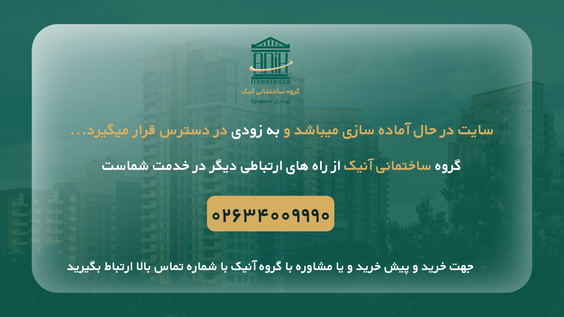 سایت در حال آماده‌سازی